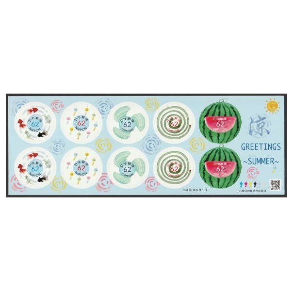 夏のグリーティング 2018年① | すべての商品 | 切手の専門店・ネット
