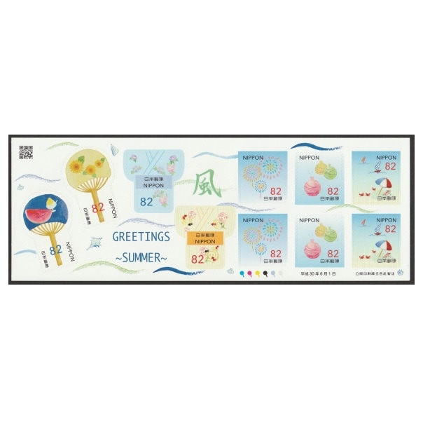 夏のグリーティング 2018年② | すべての商品 | 切手の専門店・ネット