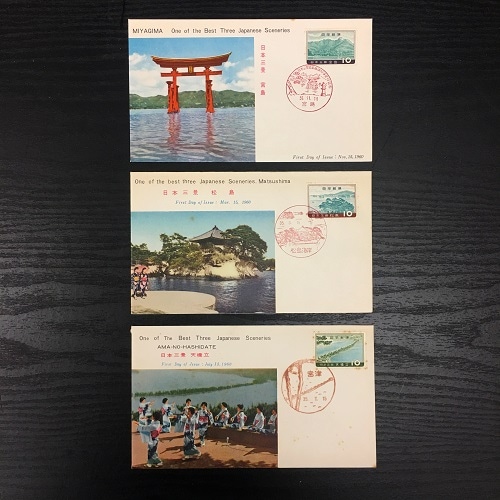 □現品画像□少難特価品□ 日本三景 初日カバー 全3種 | すべての商品