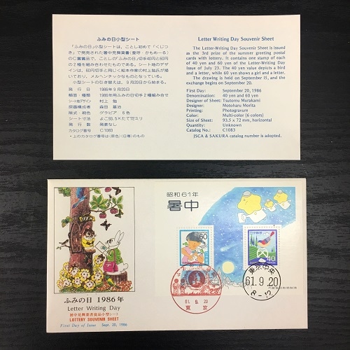 �������ò������դߤ�����1986ǯ������᡼����ʾ��������ȡ��������С�