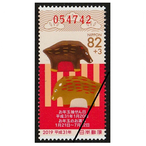 年賀切手 平成31年用（くじ付き・82円） | 年賀切手,年賀切手,平成の