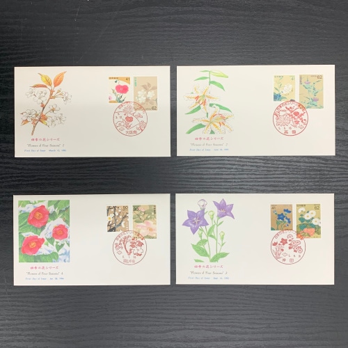 四季の花シリーズ 初日カバー 全4集 セット | すべての商品 | 切手の