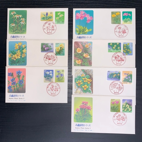 高山植物シリーズ 全7集 初日カバー セット | 初日カバー（FDC