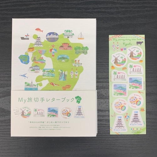 My旅切手シリーズ】 第4集 九州 レターブック版 | すべての商品