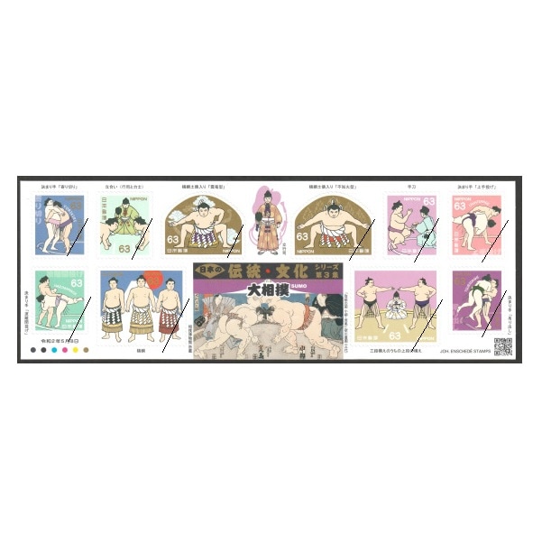 日本の伝統・文化シリーズ】 第3集① | すべての商品 | 切手の専門店