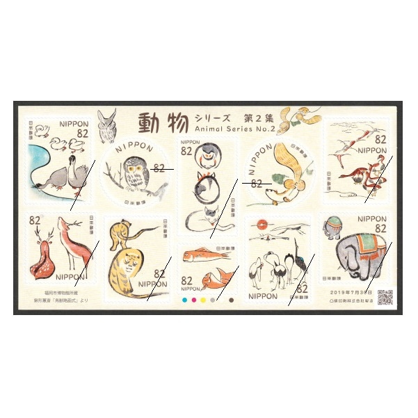 動物シリーズ】 第2集② | すべての商品 | 切手の専門店・ネット通販