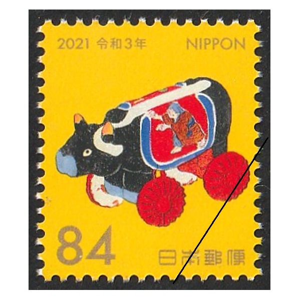 年賀切手 令和3年用（84円額面） | 年賀切手,年賀切手,令和の年賀切手