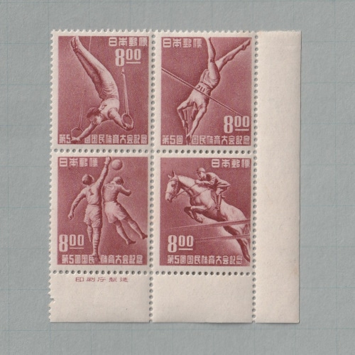 0304Y40 　日本切手　郵政記念日制定記念　第5回国民体育大会記念など　切手シート2ページまとめ