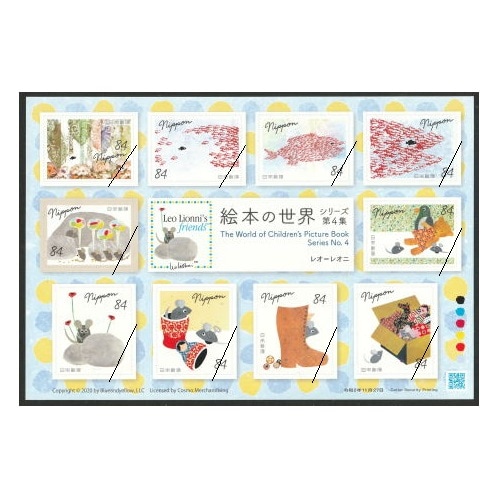 絵本の世界シリーズ】 第4集 スイミー他（レオ・レオニ作品） | 記念