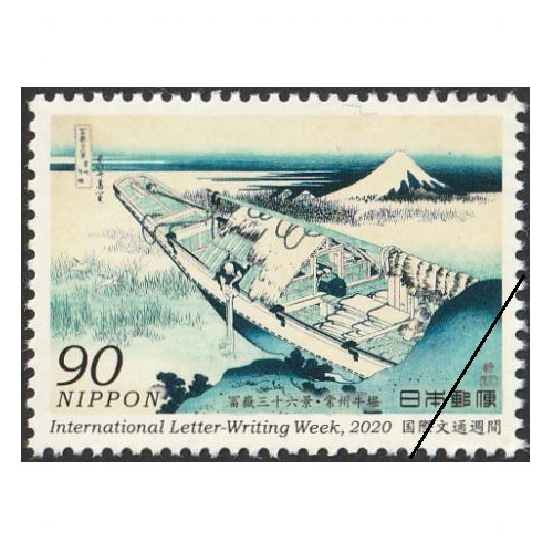2020年 国際文通週間 （ 東海道五十三次 ） 切手帳 55種の初日