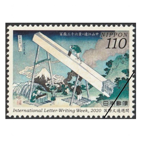 2020国際文通浮世絵葛飾北斎冨嶽三十六景初日カバー3枚セット 富嶽三十六景」 日本の浮世絵における傑作の一つとされ、葛飾