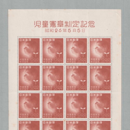 □現品画像□ 児童憲章 シート 並品 | プレミア切手 現品画像あり商品