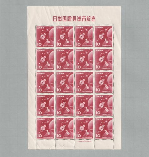 □現品画像□ 国際見本市 シート 並品 | プレミア切手 現品画像