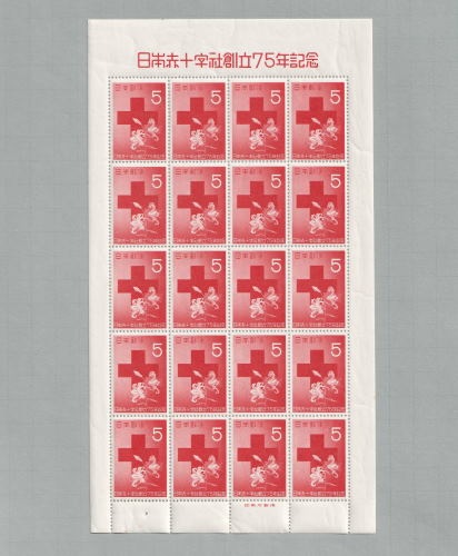 使用済み切手セット 赤色 5円 □現品画像□ 日赤創立75年 5円額面 シート 並品 | プレミア切手 現品