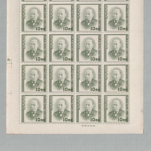 □現品画像□ 文化人シリーズ 西周 シート 並品 | プレミア切手 現品