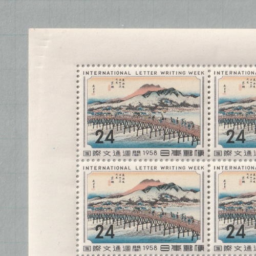 □現品画像□お買い得価格□ 国際文通週間 1958年 京師 シート 並品