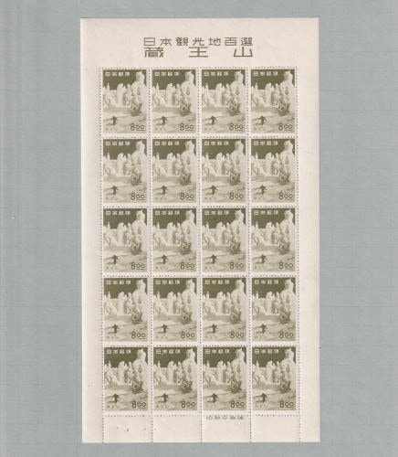 □現品画像□ 観光地百選シリーズ 蔵王山 8円額面 シート 並品
