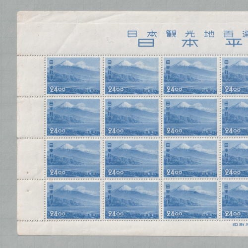 □現品画像□ 観光地百選シリーズ 日本平 24円額面 シート 難あり品