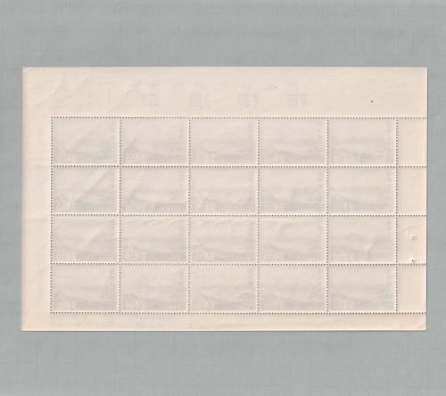 0901W106 日本観光地百選 記念切手 箱根温泉 24円20面シート　未使用 観光地 百選 箱根温泉 24円シート 日本切手 記念切手