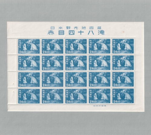 □現品画像□ 観光地百選シリーズ 赤目四十八滝 24円額面 シート