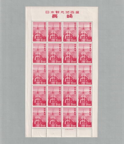 カタログ価格46,400円！観光地百選切手12種！一枚で24,000円の日本平も カタログ価格46,！観光地百選切手12種！一枚で24,の日本