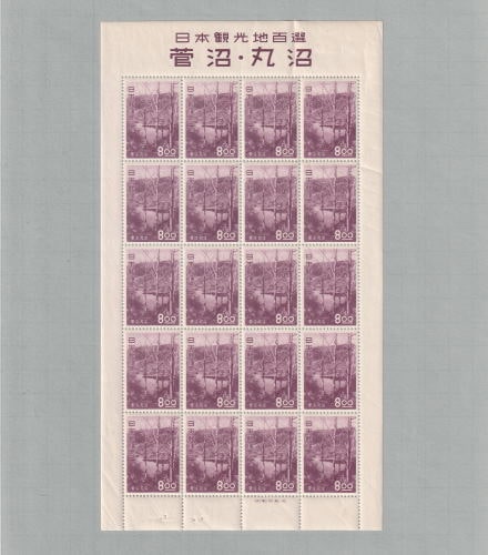 □現品画像□ 観光地百選シリーズ 菅沼・丸沼 8円額面 シート 並