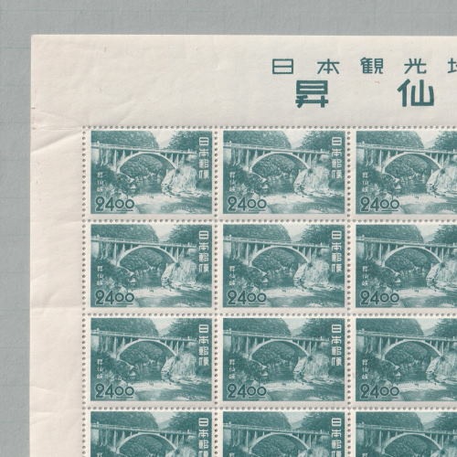 □現品画像□ 観光地百選シリーズ 昇仙峡 24円額面 シート 並品