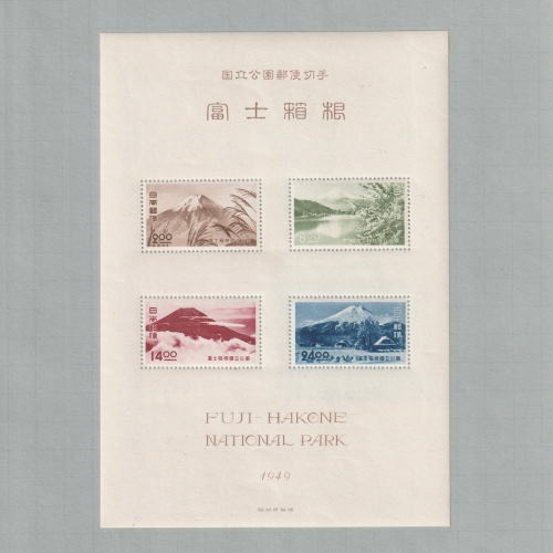 □現品画像□ 第2次富士箱根国立公園 小型シート 美～並品 | プレミア