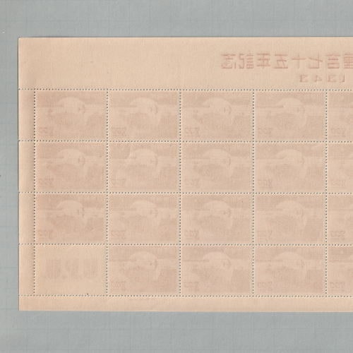 □現品画像□ UPU75年 8円額面 シート 並品 | プレミア切手 現品画像