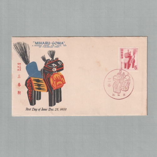 □現品画像□ 昭和29年用 年賀切手 初日カバー 並品 | 初日カバー（FDC