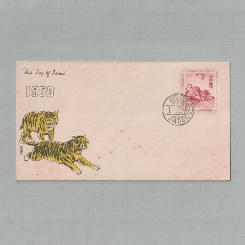 □現品画像□ 年賀切手 昭和25年用 初日カバー 並品 | 初日カバー（FDC