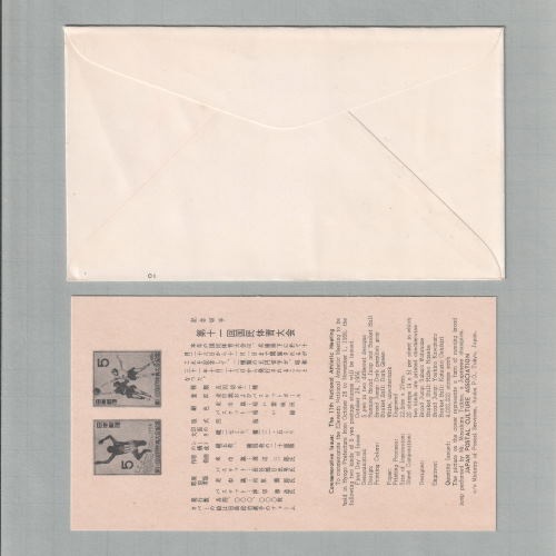 3119 国体シリーズ切手 5種使用済と第19回国体柏崎郵趣会製作初日