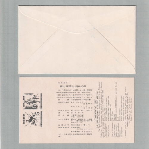 □現品画像□ 第10回国体 初日カバー 並品 | 初日カバー（FDC）,FDC