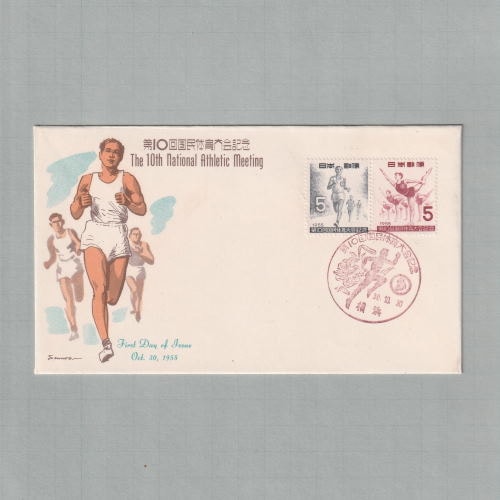 □現品画像□ 第10回国体 初日カバー 並品 | 初日カバー（FDC）,FDC