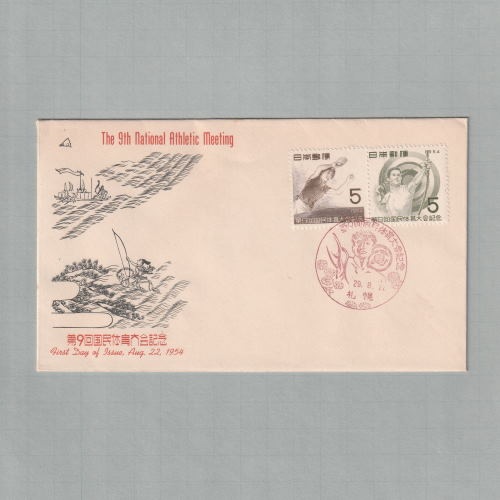 □現品画像□ 第9回国体 初日カバー 美～並品 | 初日カバー（FDC）,FDC