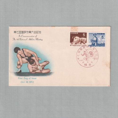 □現品画像□ 第7回国体 初日カバー 並品 | 初日カバー（FDC）,FDC