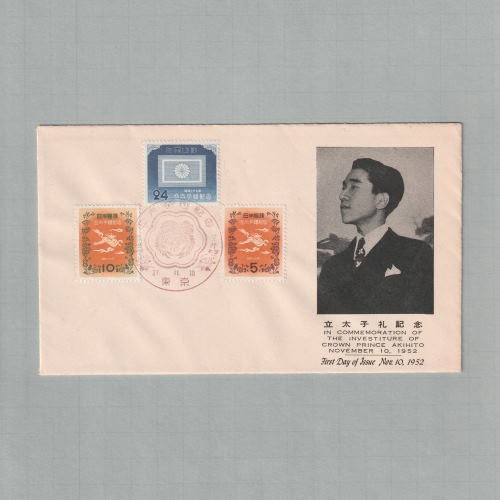 □現品画像□ 立太子礼 初日カバー 並品 | 初日カバー（FDC）,FDC 記念