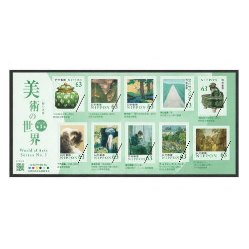 美術の世界シリーズ】 第3集① | 記念・特殊切手 2020-現在,2021年