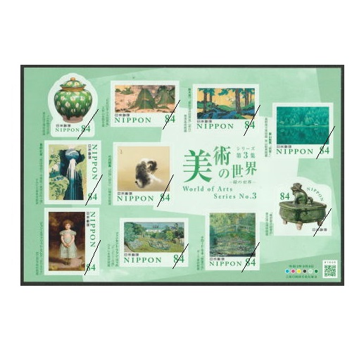 美術の世界シリーズ】 第3集② | 記念・特殊切手 2020-現在,2021年