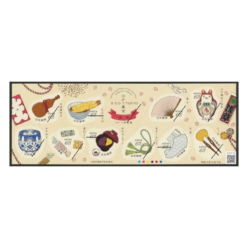 江戸－東京シリーズ】 第2集 浅草① | シリーズ切手（令和）,江戸