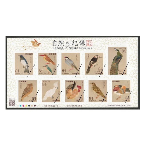 自然の記録シリーズ】 第2集 | すべての商品 | 切手の専門店・ネット