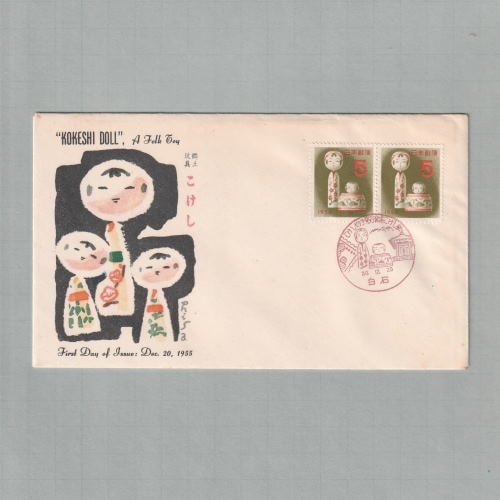 □現品画像□ 年賀切手 昭和31年用 初日カバー 並品 | 初日カバー（FDC