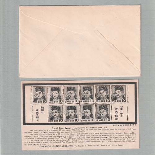 □現品画像□ 切手趣味週間 1954年 初日カバー 美～並品 | 初日カバー