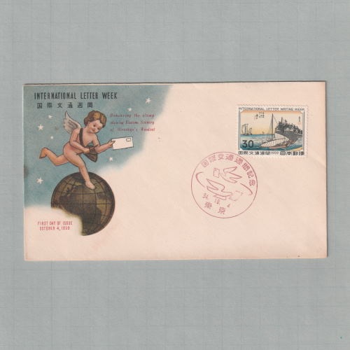 □現品画像□ 国際文通週間 1959年 初日カバー 並品 | 初日カバー（FDC