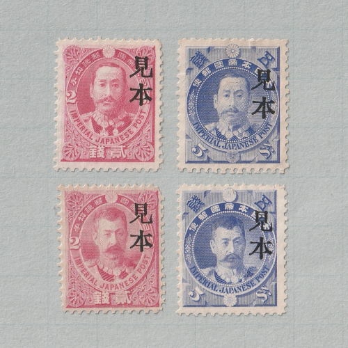 □現品画像□ 見本字入り 日清戦勝 並品 | その他（見本字