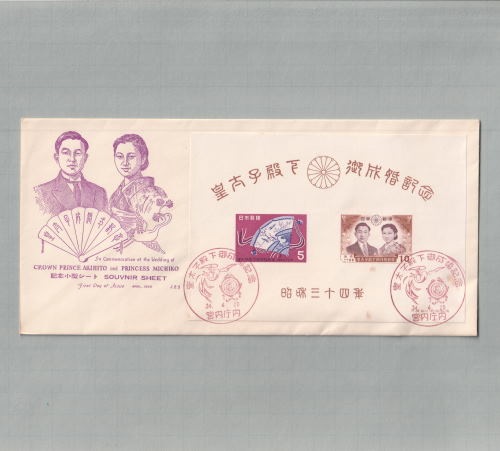 □現品画像□ ご成婚 初日カバー 並品 | 初日カバー（FDC）,FDC 記念
