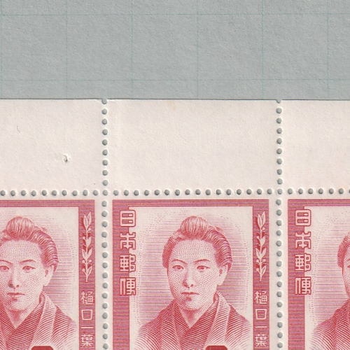 □現品画像□ 文化人シリーズ 樋口一葉 シート 並品 | プレミア切手