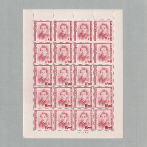 銭単位切手 (逸品) 1951年 文化人シリーズ 樋口一葉 1シート 銭単位切手 (逸品) 1951年 文化人シリーズ 樋口一葉 1シート 文化人