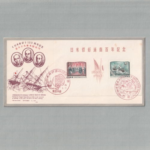 珍品 初日カバー 珍蔵 大正天皇即位大礼記念切手 初日カバー FDC です。 □現品画像□ 日米修好100年 小型シート 初日カバー 並品 | 初日カバー