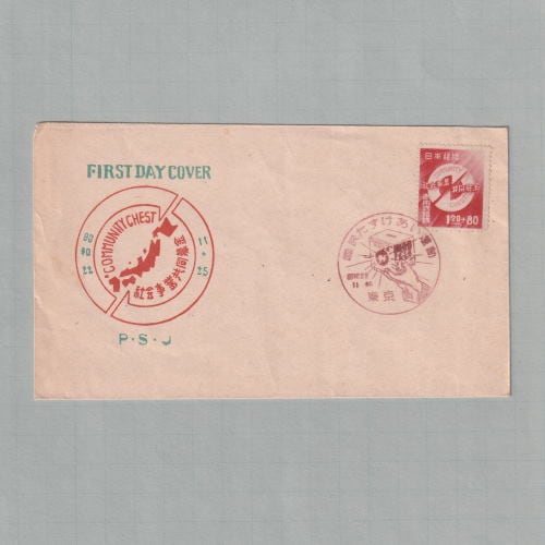 □現品画像□ 共同募金 初日カバー 並品 | 初日カバー（FDC）,FDC 記念